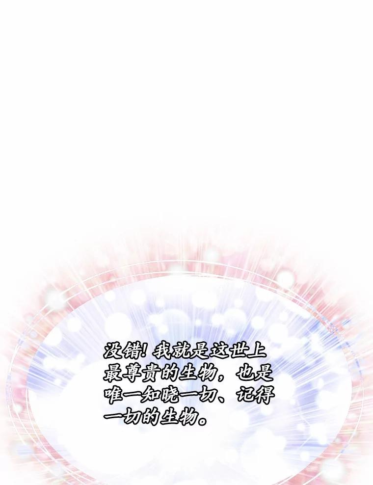 《白痴阿贝拉》44.噩梦 第58页