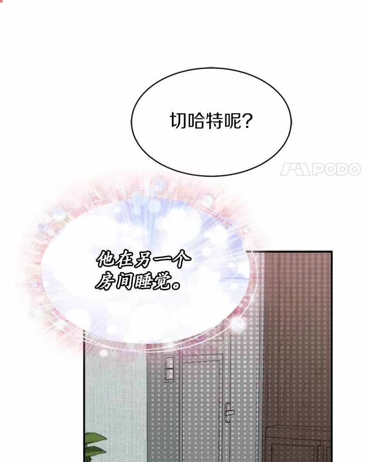 《白痴阿贝拉》44.噩梦 第82页