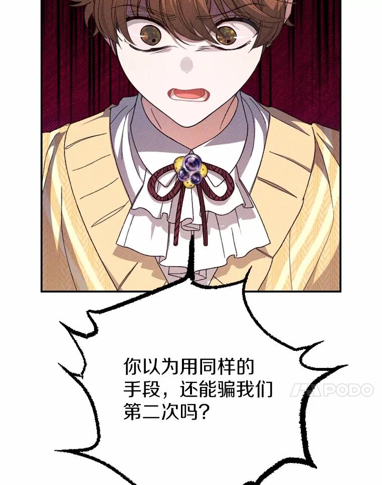 《白痴阿贝拉》44.噩梦 第102页