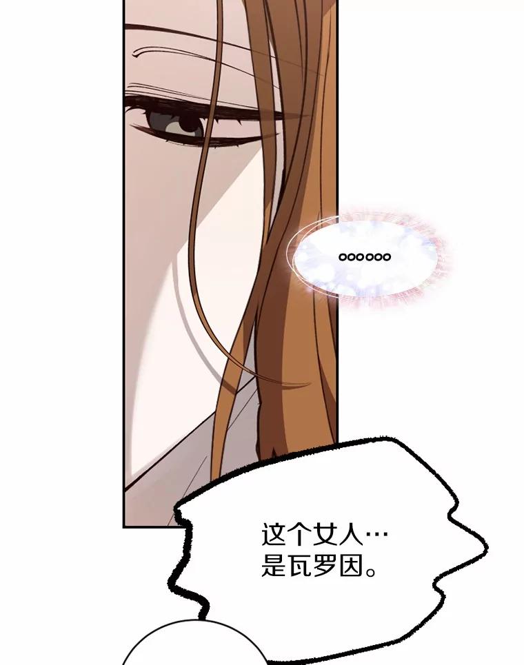 《白痴阿贝拉》44.噩梦 第100页