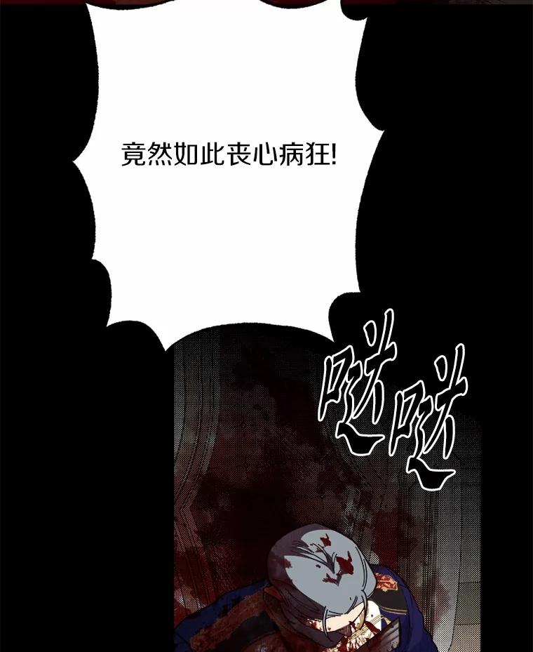 《白痴阿贝拉》44.噩梦 第19页