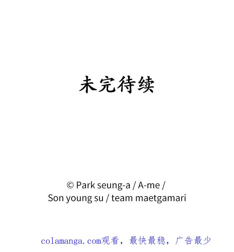 《白痴阿贝拉》44.噩梦 第119页