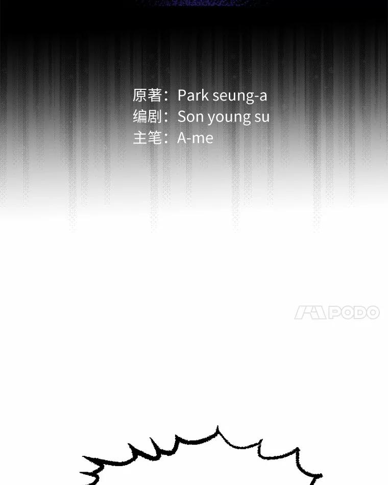 《白痴阿贝拉》44.噩梦 第14页