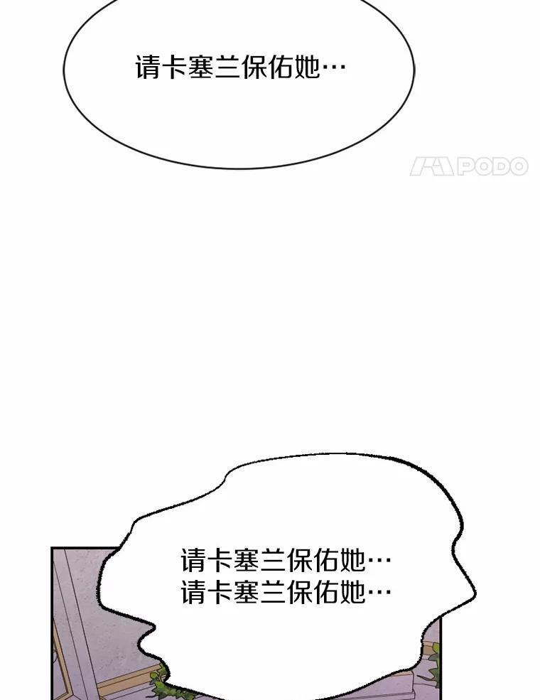 《白痴阿贝拉》45.命运 第115页
