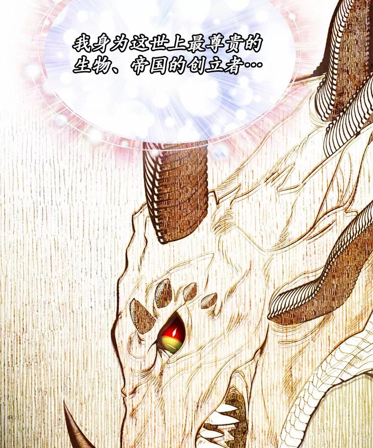 《白痴阿贝拉》45.命运 第64页