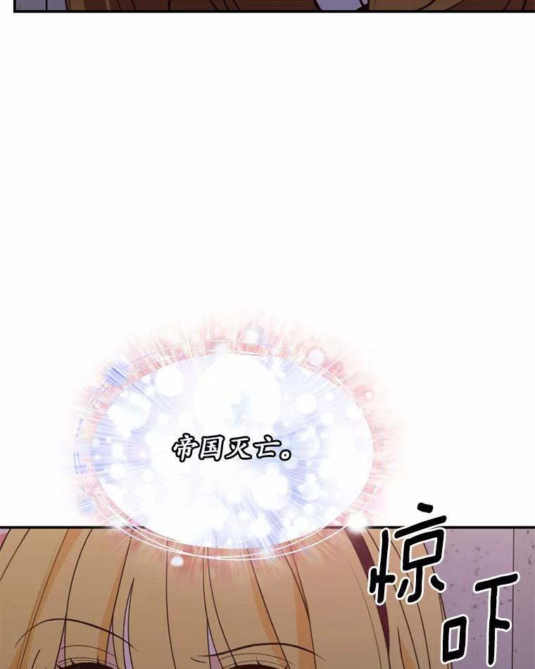 《白痴阿贝拉》45.命运 第75页