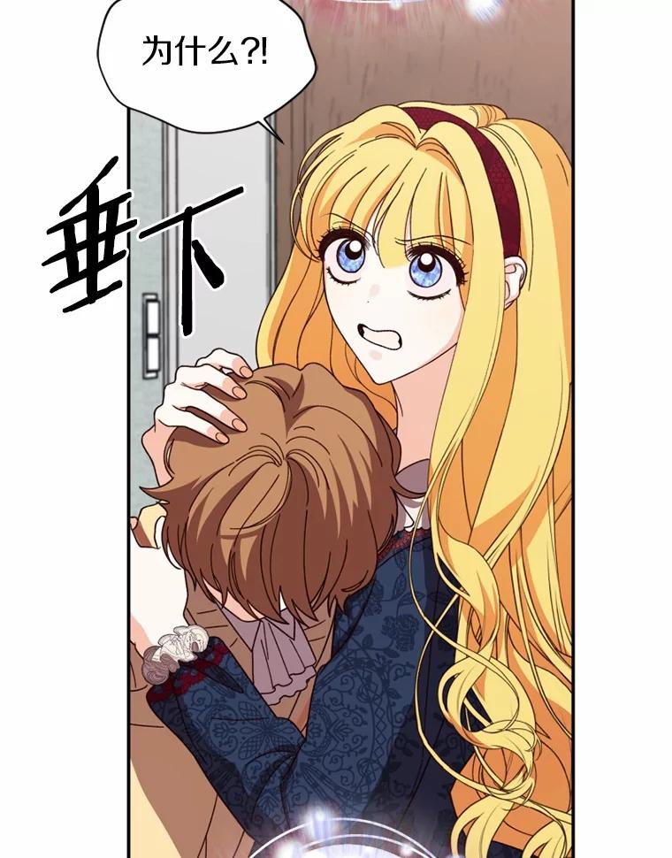 《白痴阿贝拉》45.命运 第6页