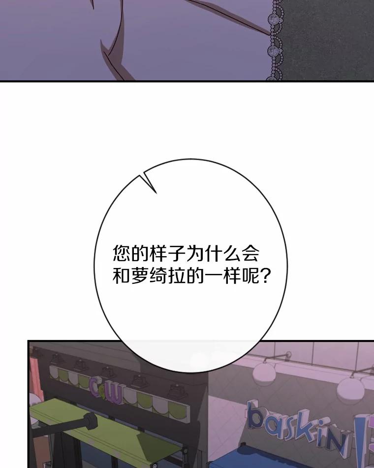 《白痴阿贝拉》45.命运 第23页