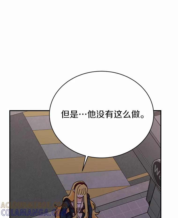 《白痴阿贝拉》45.命运 第93页