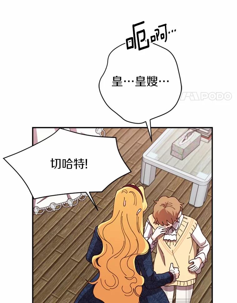 《白痴阿贝拉》45.命运 第4页