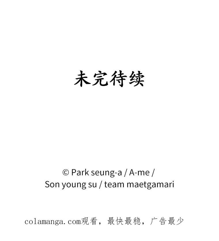 《白痴阿贝拉》45.命运 第134页