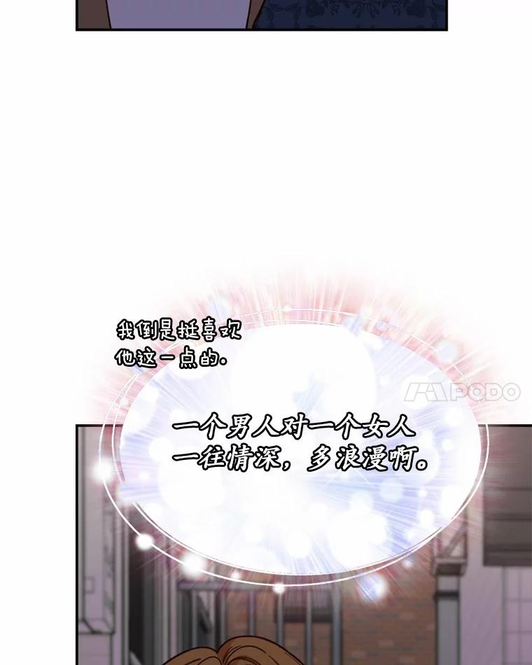《白痴阿贝拉》45.命运 第32页