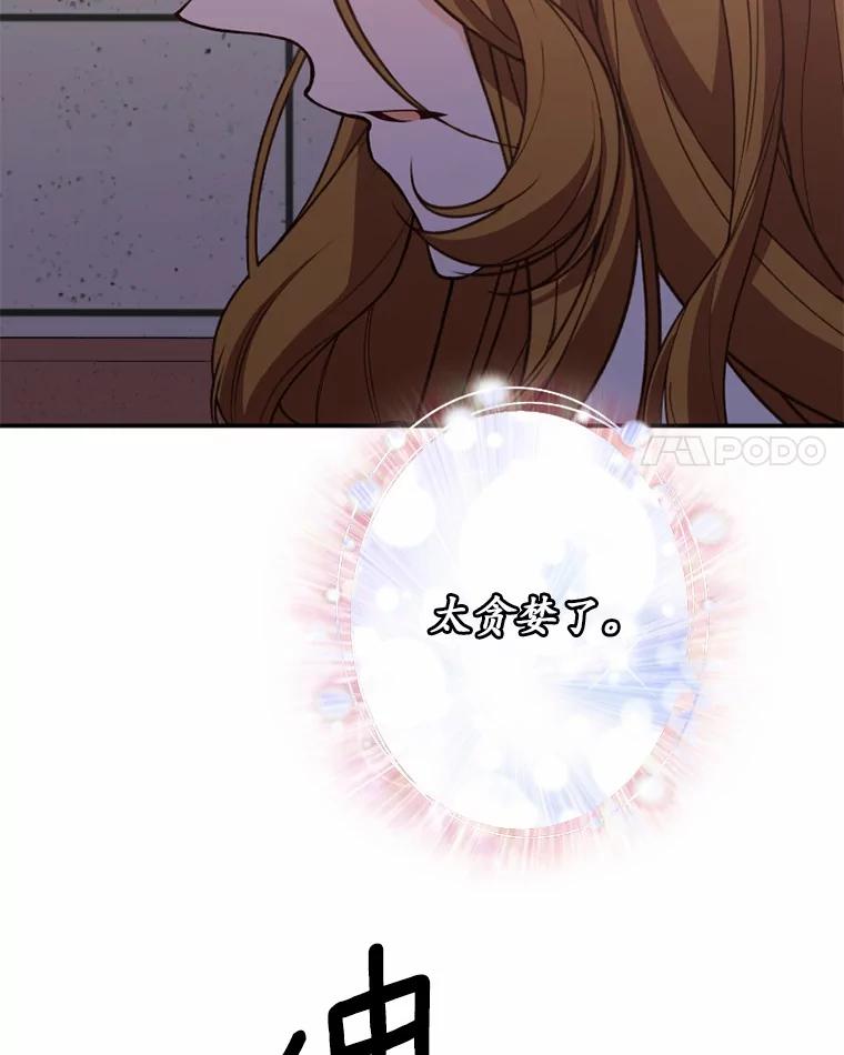 《白痴阿贝拉》45.命运 第39页