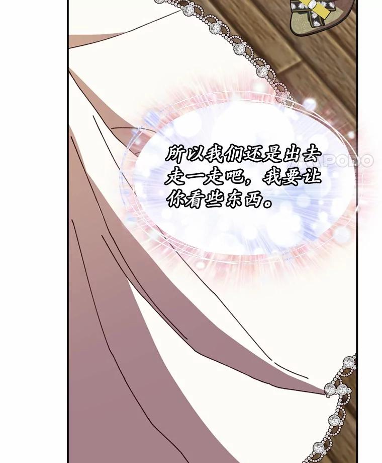 《白痴阿贝拉》45.命运 第15页