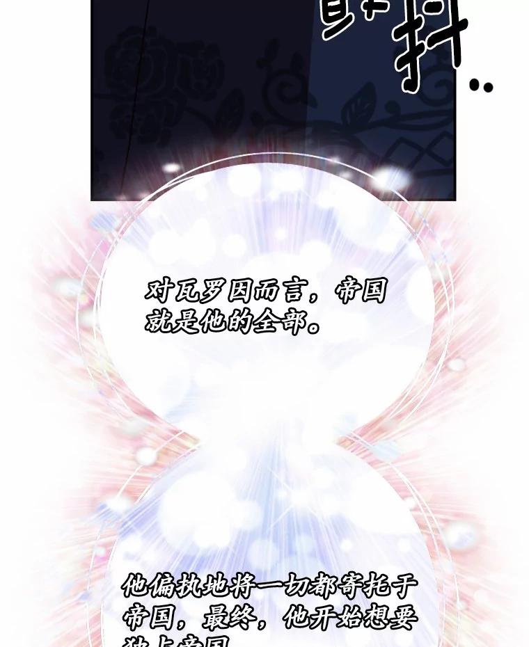 《白痴阿贝拉》45.命运 第96页