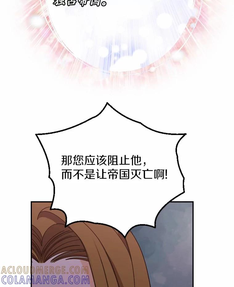 《白痴阿贝拉》45.命运 第97页