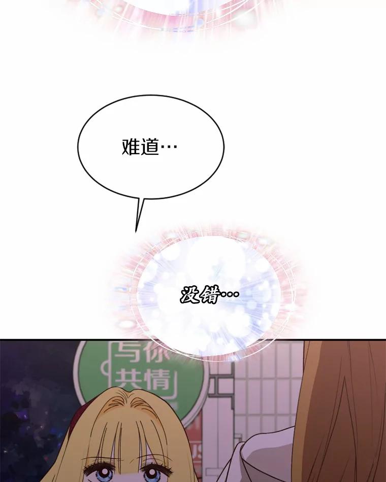 《白痴阿贝拉》45.命运 第88页