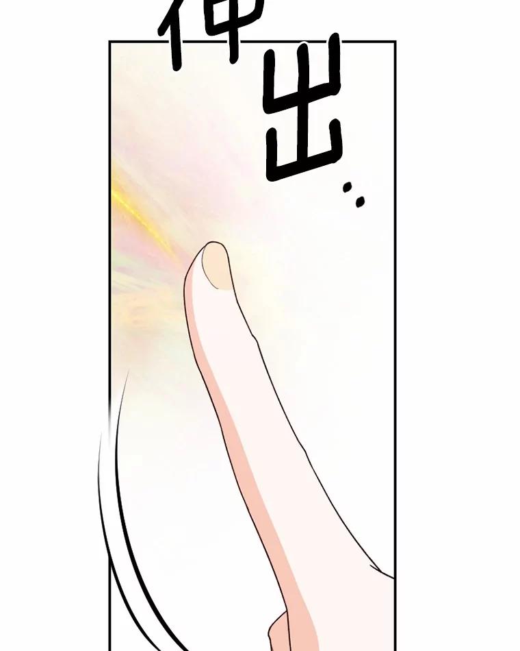 《白痴阿贝拉》45.命运 第40页