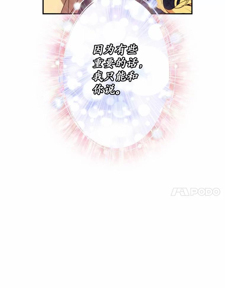 《白痴阿贝拉》45.命运 第7页