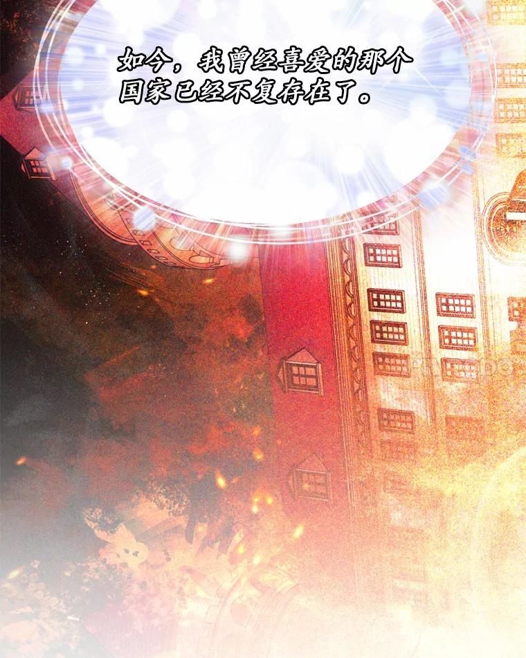 《白痴阿贝拉》45.命运 第70页