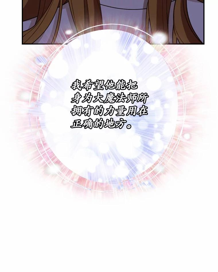 《白痴阿贝拉》45.命运 第92页