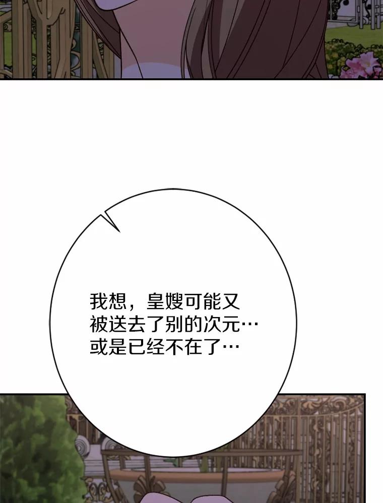 《白痴阿贝拉》45.命运 第120页
