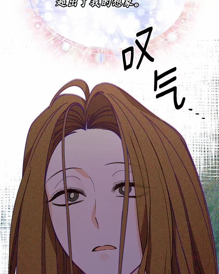 《白痴阿贝拉》45.命运 第58页