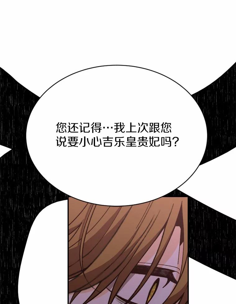 《白痴阿贝拉》45.命运 第127页