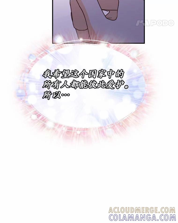 《白痴阿贝拉》45.命运 第53页