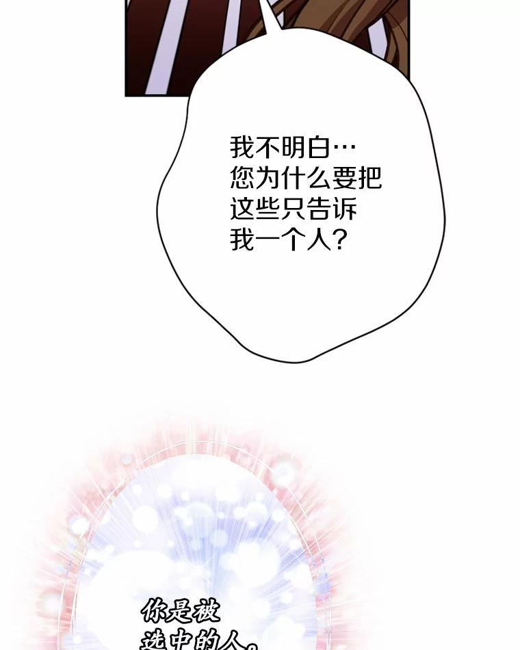 《白痴阿贝拉》45.命运 第82页