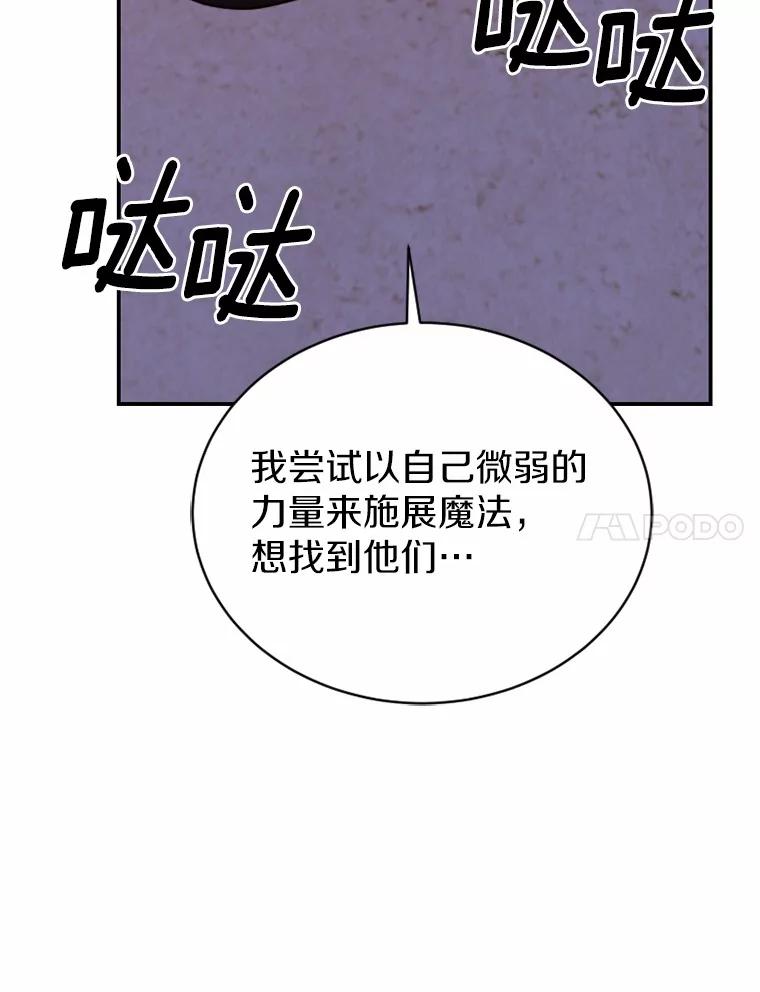 《白痴阿贝拉》45.命运 第118页