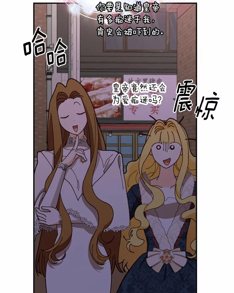 《白痴阿贝拉》45.命运 第31页