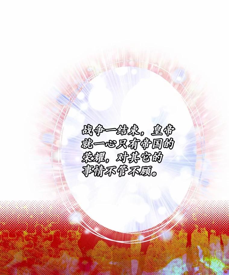 《白痴阿贝拉》45.命运 第60页