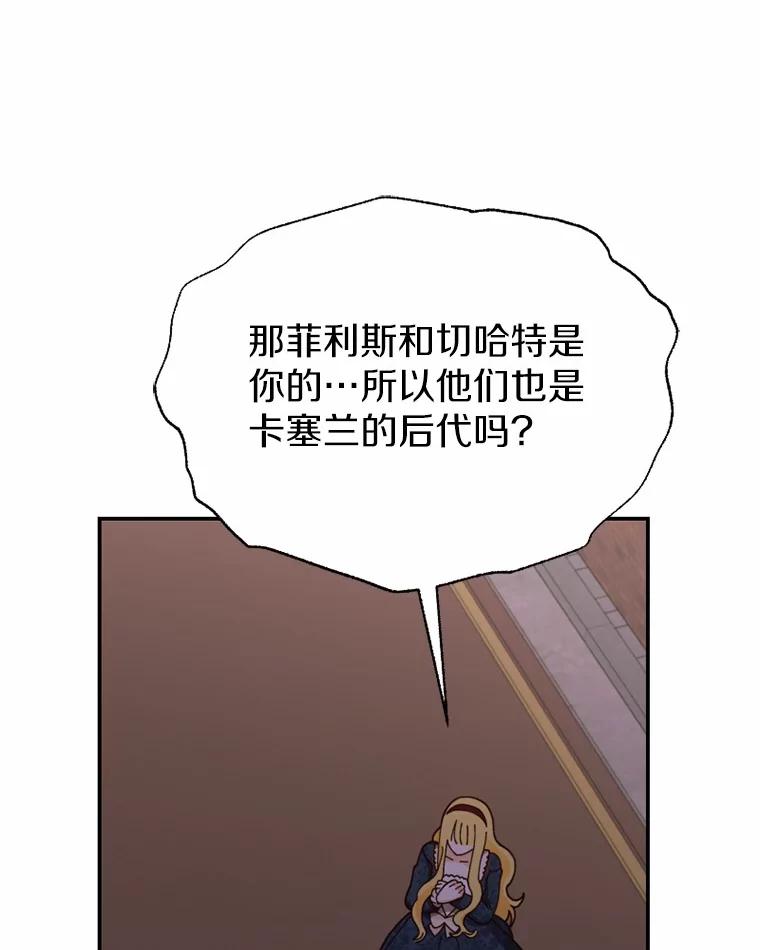 《白痴阿贝拉》45.命运 第34页