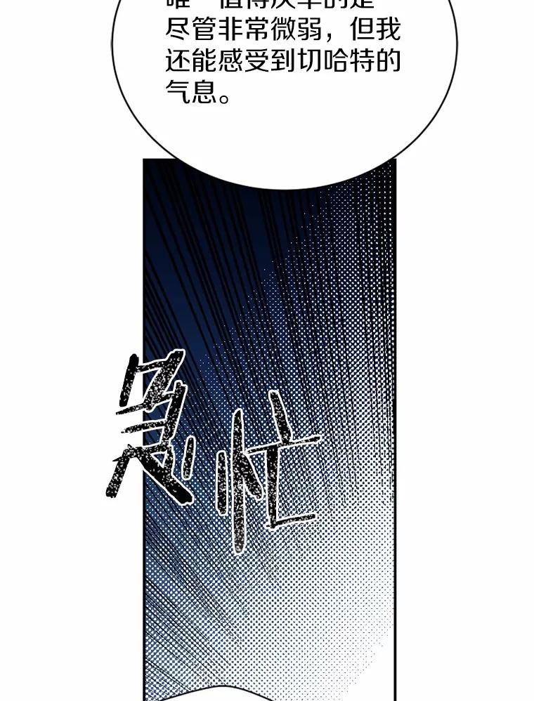 《白痴阿贝拉》45.命运 第124页