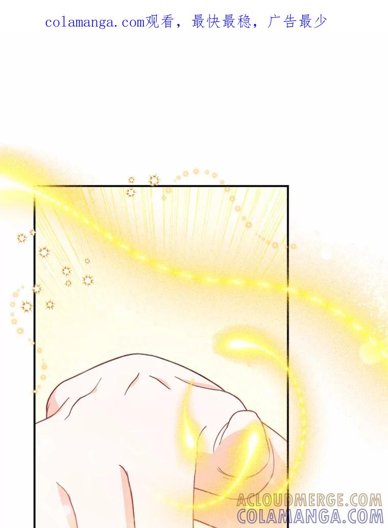 《白痴阿贝拉》45.命运 第1页