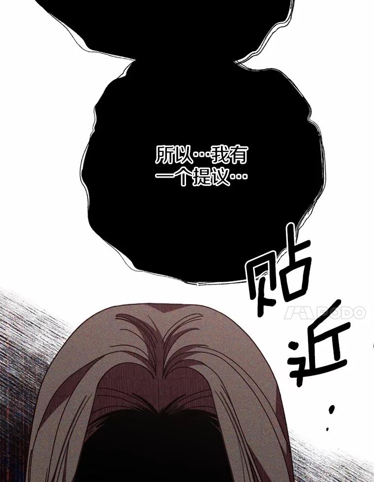 《白痴阿贝拉》45.命运 第131页