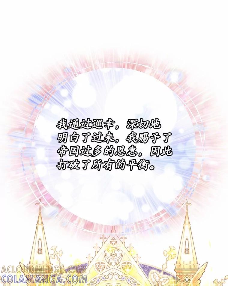 《白痴阿贝拉》45.命运 第85页