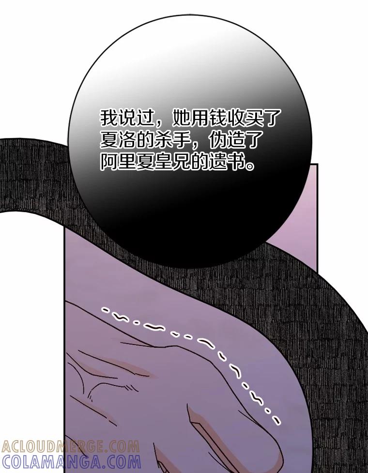 《白痴阿贝拉》45.命运 第129页
