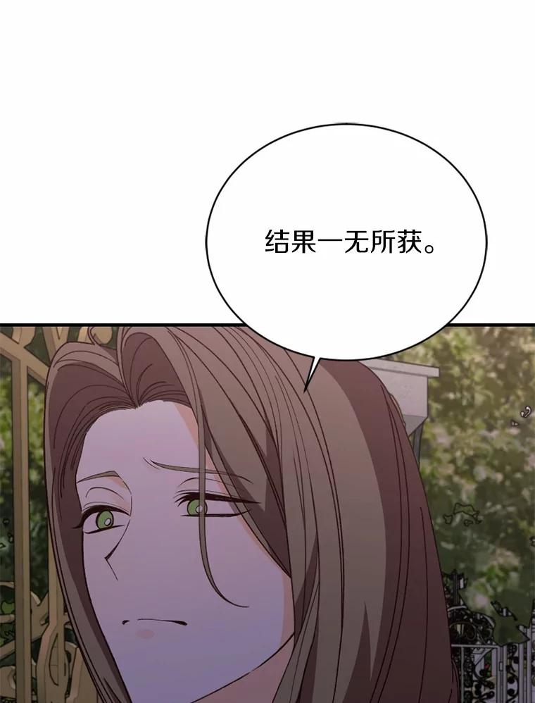 《白痴阿贝拉》45.命运 第119页