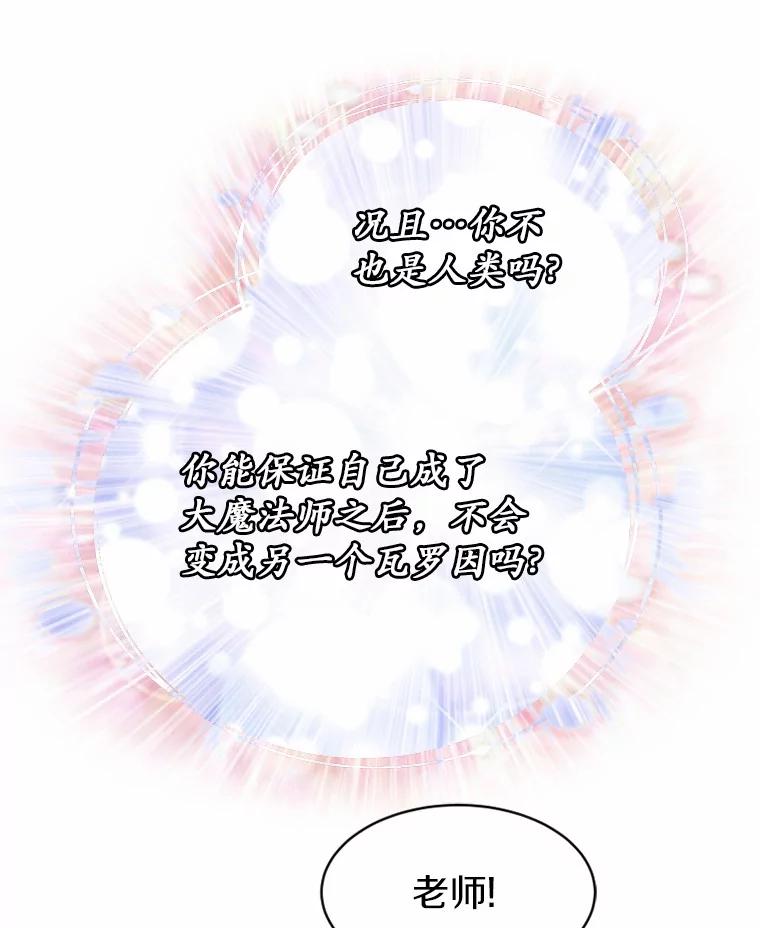 《白痴阿贝拉》45.命运 第102页