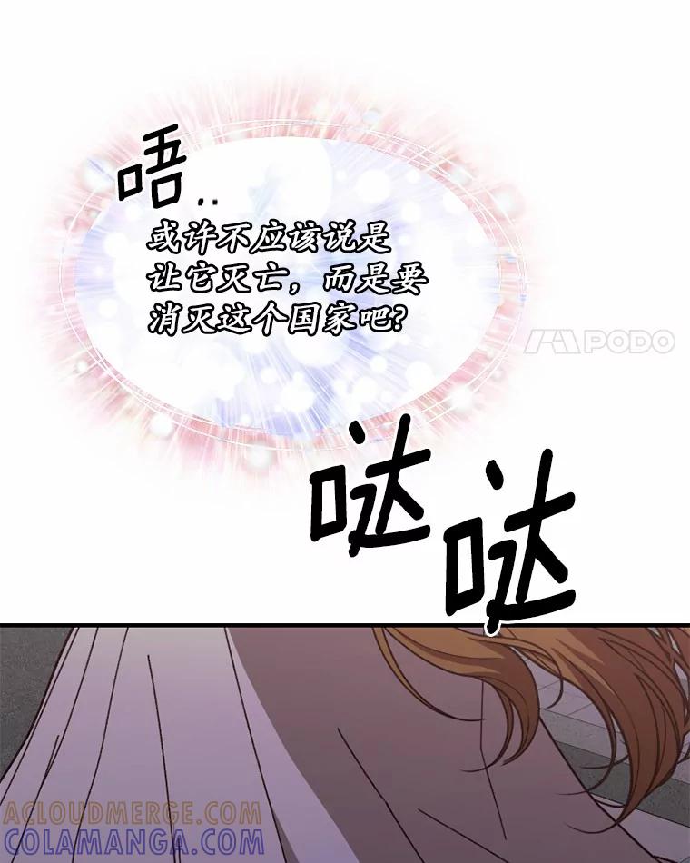 《白痴阿贝拉》45.命运 第77页