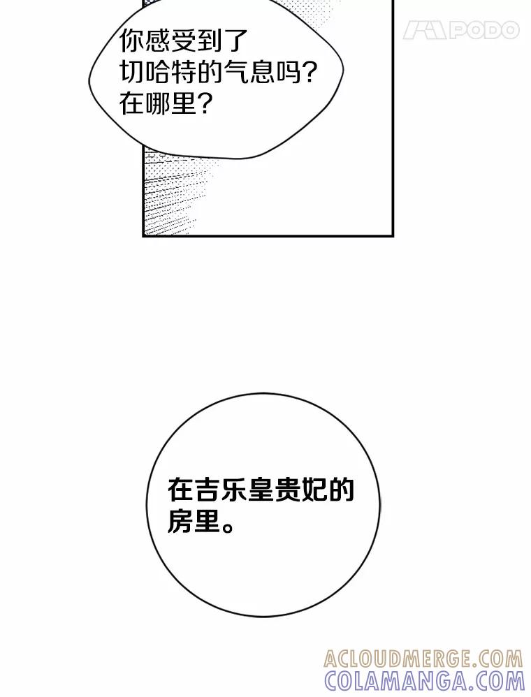 《白痴阿贝拉》45.命运 第125页