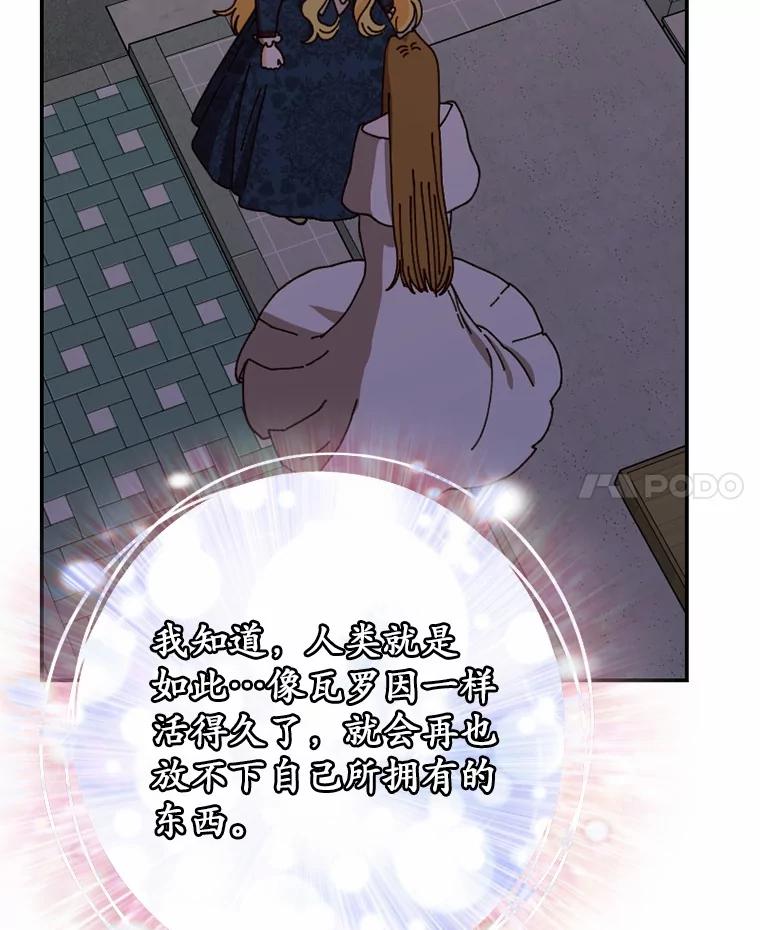 《白痴阿贝拉》45.命运 第94页