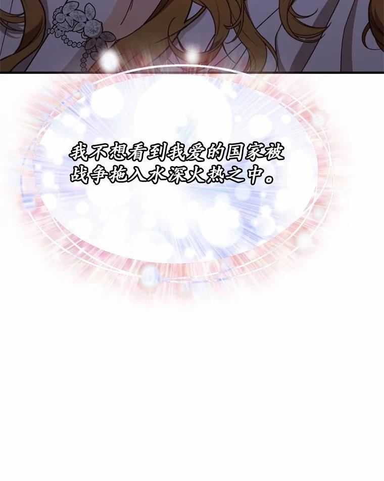 《白痴阿贝拉》45.命运 第51页