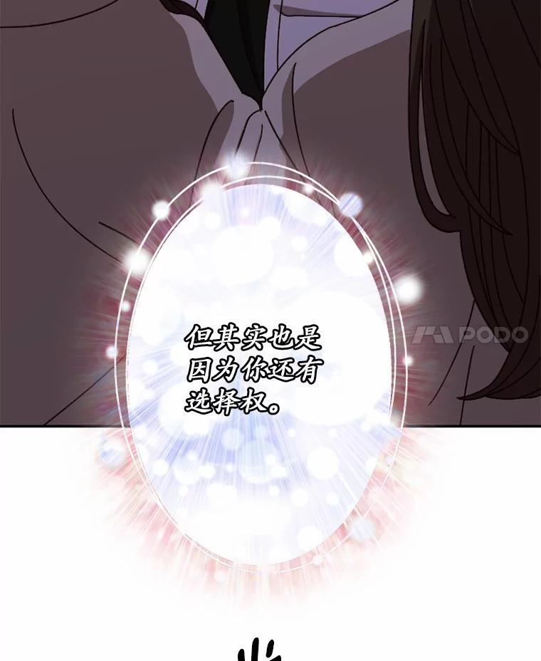 《白痴阿贝拉》45.命运 第108页