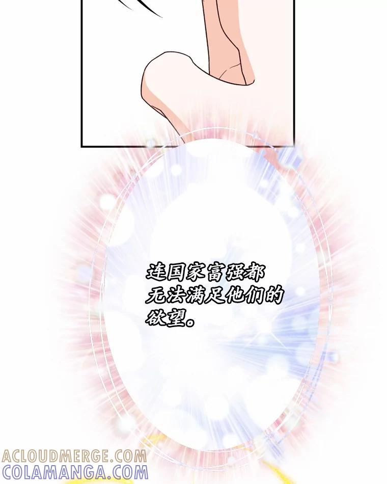 《白痴阿贝拉》45.命运 第41页