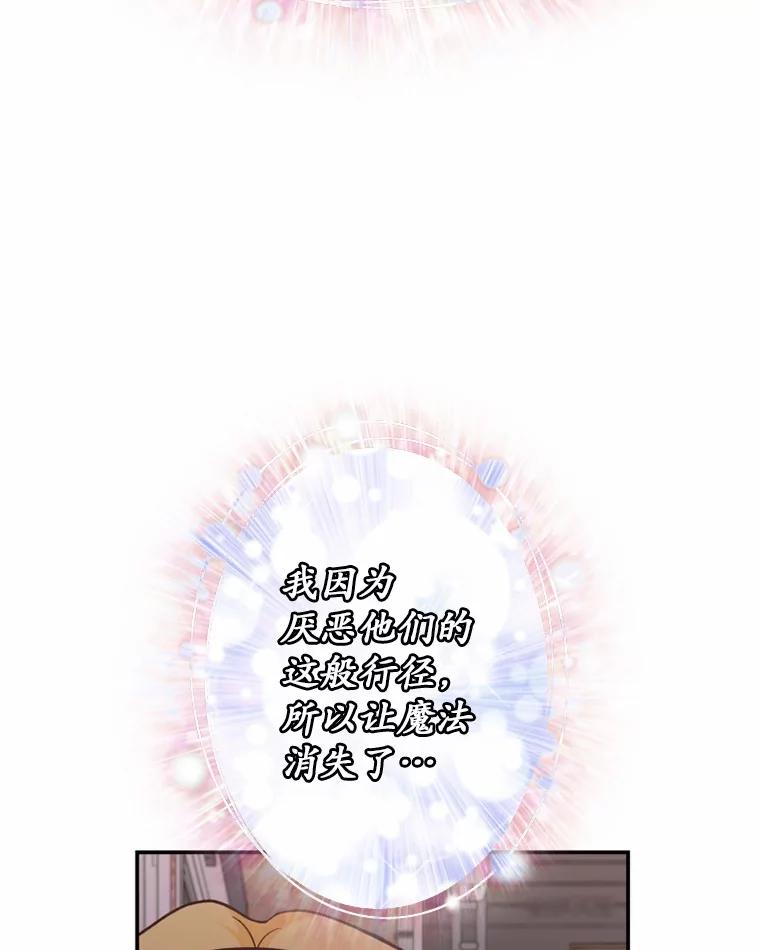 《白痴阿贝拉》45.命运 第47页