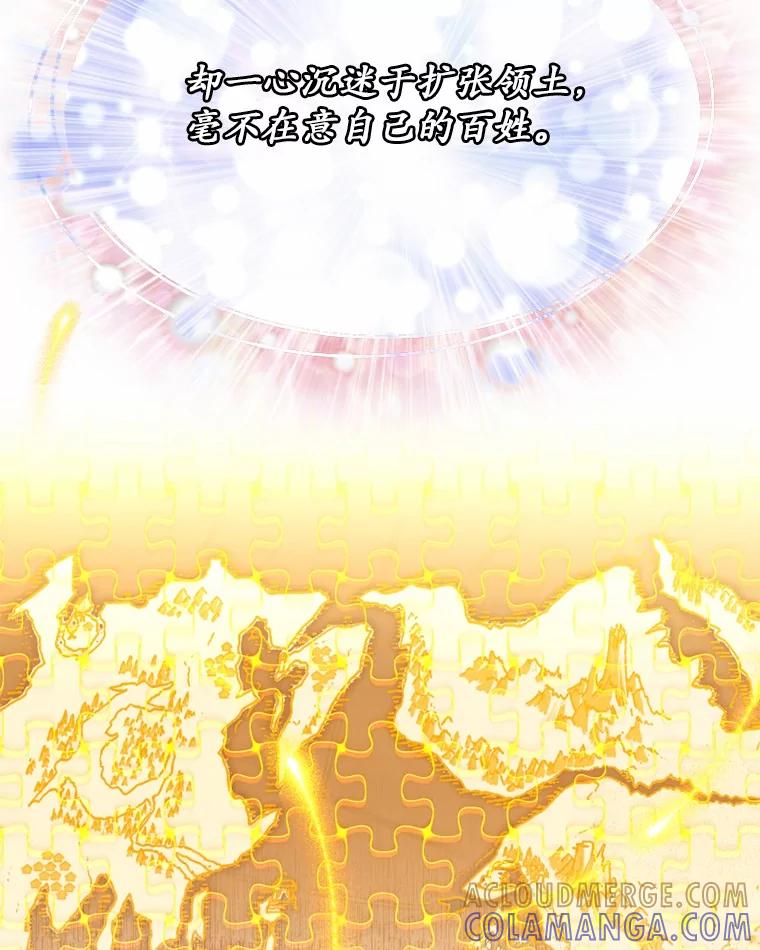 《白痴阿贝拉》45.命运 第45页