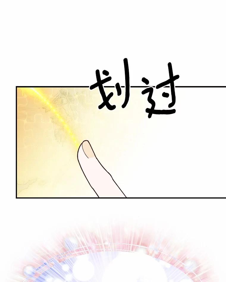 《白痴阿贝拉》45.命运 第44页